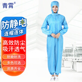青霄 防静电防尘服连体无尘 蓝色XXL 净化洁净喷漆防护工作服