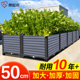 原起点50cm加大阳台种菜箱长方形塑料花盆户外蔬菜种植神器室外花箱花槽 【买1次种过瘾】双排加深10联箱