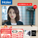 海尔（Haier）电视超薄家用4K超高清护眼节能人工智能语音声控环绕立体音彩电平板电视智能彩色电视机 55英寸 +【2G+32G】+4K