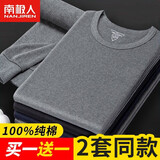 南极人（Nanjiren）2套男士秋衣秋裤男纯棉抑菌舒适亲肤棉毛衫青年薄款保暖内衣套装 藏青+深麻灰【上衣+裤子】 XL 【建议110-130斤】