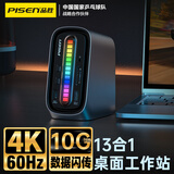 品胜Type-C3.2桌面拾音扩展坞USB-C转双HDMI/DP雷电4拓展坞四屏多屏异显10G转接4K60Hz适用于mac华为