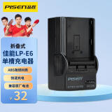 品胜（PISEN） LP-E6 佳能相机电池充电器 适用5D3 5D2 6D2 5DSR 5D4 60D 70D 80D 90D 6D2 单槽口充