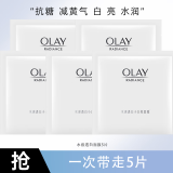 玉兰油（OLAY） 面膜女小白瓶抗糖美白面膜补水提亮肤色保湿圣诞礼物送女生 小白瓶面膜共5片