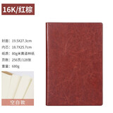 九千年 笔记本文具空白页a4商务办公简约笔记本子空白内页加厚空白日记本子a5定制logo彩页 16K红棕