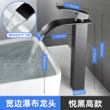 摩丹洁具（MODAN）黑色瀑布式冷热台上盆洗脸盆面盆水龙头卫生间厕所浴室柜全铜龙头 悦黑-宽边加高瀑布龙头
