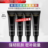 欧莱雅（LOREAL）精华小黑瓶紧致淡纹精华液补水保湿中小样护肤品旅行试用便携装 青春肌能精华液7.5ml*4