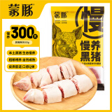 蒙豚 慢养黑猪 蹄块500g 免切猪爪猪手猪脚 散养土猪肉 生鲜