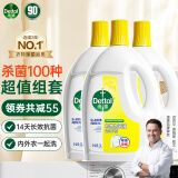 滴露（Dettol）衣物消毒除菌液柠檬3L*3瓶 洗衣杀菌衣服除螨 可配消毒液洗衣液用