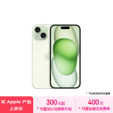 Apple/苹果 iPhone 15 (A3092) 512GB 绿色 支持移动联通电信5G 双卡双待手机