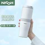 NICOH 便携咖啡机家用小型自动现磨咖啡豆研磨手冲一体电动磨豆机端午节礼盒生日礼物伴手礼员工礼品 B02瓷白色