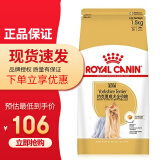 皇家（ROYAL CANIN）狗干粮 小型犬成犬狗粮10月龄以上全价粮贵宾泰迪比熊 适口性佳 PRY28约克夏成犬粮1.5kg