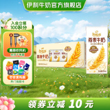 伊利谷粒多燕麦牛奶200mL*12盒/箱 定制款随机发货 于适同款  2月产