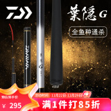 达亿瓦（DAIWA）叶隐G达亿瓦振出式台钓竿手杆鲤竿鲫鱼进口碳素 鱼竿 6.3m 超硬21