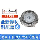 FEIYI飞利浦剃须刀刀头seires 5000 6000刀片网SH30/SH50边框支架头部配件S5077 S5079 S5082 S5070适配 单独刀网