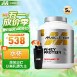 肌肉科技(MUSCLETECH)白金乳清蛋白粉高蛋白补充蛋白质分离乳清为主增肌塑型运动健身 5磅/2.27kg草莓味