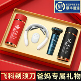 家之禮父亲节礼物实用送爸爸高档保温杯剃须刀男士生日礼品长辈老人60岁 黑红父母磨砂双杯+遥控按摩仪+刀