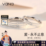 Vana银情侣戒指闭口一对戒求婚结婚订婚周年生日七夕情人节礼物送女友 闭口戒一对【留言尺码可刻字】