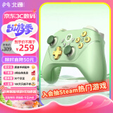 北通阿修罗2Pro无线游戏手柄xbox机械按键霍尔扳机PC电脑steam电视5级震动幻兽帕鲁NBA原神 牛油果