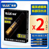 雅爵烟嘴过滤器循环型可清洗微孔过滤嘴男士粗中细三用YJ169净烟器 【8代升级微孔】2盒= 10支