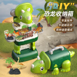 宝乐星儿童恐龙玩具套装动物仿真模型DIY变形收纳箱1-3岁男孩六一儿童节生日礼物