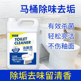 好宜佳10斤装强力型洁厕灵瓷砖清洗剂除臭洁厕液清洗厕所马桶清洁厕剂 10斤洁厕液(净重9.5斤左右)