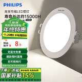 飞利浦（PHILIPS）led筒灯射灯嵌入式客厅吊顶用超薄护眼孔灯3.5瓦4000K孔80mm