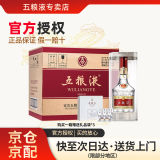 五粮液52度普五第八代浓香型白酒 52度 500mL 6瓶 原箱(含酒具礼袋