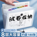 慢作 多层a4试卷收纳袋文件袋透明插页袋卷子收纳袋学生大容量风琴包分类整理神器 8格/背包熊/ 约装180张