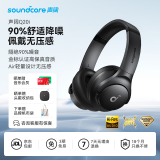 声阔（SoundCore）Life Q20i头戴式蓝牙耳机主动降噪重低音无线耳麦金标认证高音质适用苹果/华为手机电脑黑