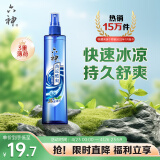 六神【肖战同款】冰爽喷雾三重薄荷花露水180ml(清凉爽肤 网红便携式)