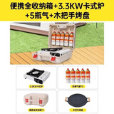 清系卡式炉户外野外炉具炊具便携式卡磁瓦斯炉火锅燃气罐炉煤气灶套盒 炉+5气+便携全收纳箱+木把手烤盘