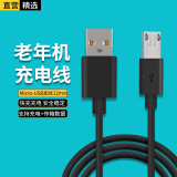 轩邑 老年机充电线安卓数据线加长头老人机充电器12mm接口安卓Micro-USB通用