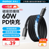 摩米士（MOMAX）磁吸数据线Type-C苹果16/15充电线双头PD60W快充车载适用iPhone16ProMax平板iPad华为 黑色