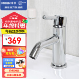 摩恩（MOEN） 精铜面盆水龙头 冷热水洗脸盆防溅头水龙头 卫生间洗手盆水龙头 时尚款面盆龙头