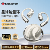 魔声（Monster）AC330无线蓝牙耳机翻译机骨传导概念挂耳耳夹式舒适佩戴运动健身跑步防水长续航礼物 月光白【人体工学丨蓝牙5.4】 标配版