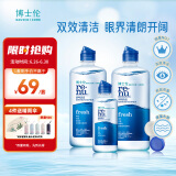 博士伦隐形眼镜护理液 清透355ml*2+120ml