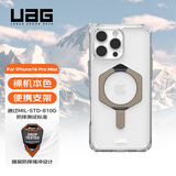 UAG 磁吸支点壳【京仓发货】适用苹果iPhone16promax手机壳轻薄防摔保护壳商务款 【磁吸支点壳】晶透系列钛合金色支架