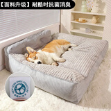 华元宠具（hoopet）狗窝四季通用可拆洗保暖狗垫子金毛柯基睡垫狗床小中大型犬窝沙发 【抗菌面料】狗狗沙发-优雅灰 XL120*90*25【100斤内大型犬】