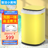智洁小黄鸭婴儿迷你洗衣机3.5kG高温煮洗全自动洗衣机宝宝小型儿童带智能烘干杀菌除螨洗烘一体机家用 3.5KG炫黄+不锈钢波轮+高温煮洗+洗脱一体