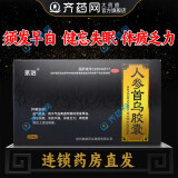 永治 人参首乌胶囊 24粒 益气养血气血两虚白头发健忘失眠食欲不振乏力没力气神经衰弱 1盒装
