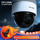 TP-LINK无线监控摄像头家用监控器室内家庭WiFi吸顶半球360度全景旋转云台高清视像头手机远程 400万超清红外夜视WiFi/网线版【升级款】 128G内存卡【免费升级256G内存卡】 4mm