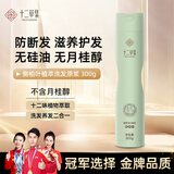 十二草集侧柏叶植物洗发水无硅油无月桂醇防断发草本强韧洗发原浆