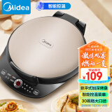 美的（Midea）电饼铛家庭用早餐机双面加热煎烤烙饼机三明治机加深加大电饼铛煎饼锅大尺寸智能电饼档 30Easy103