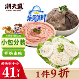 潮夫道X亲热 非碱发 火锅食材套餐450g【液氮锁鲜】 毛肚千层肚鸭肠生鲜