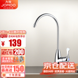 九牧（JOMOO） 卫浴净水龙头7903精铜主体厨房可旋转健康龙头单冷饮用水龙头