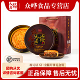 梅元居五仁金腿伍仁大月饼化州特产传统广东老式手工中秋团圆整一个礼盒 4斤伍仁金腿月饼2000g1个装铁盒