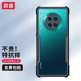 讯迪（Xundd）【气囊防摔】适用华为mate30手机壳 huawei Mate 30保护套硅胶镜头全包男女款保护壳手机套