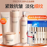 珀莱雅（PROYA）紧致肌密护肤套装水乳补水保湿抗皱提拉礼盒套盒官网送女友礼物 【抗皱保湿】4件套：洁+水+乳+霜