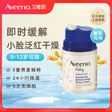 艾惟诺（Aveeno）秋冬婴儿小喷泉 婴童护肤滋润保湿燕麦宝宝面霜48g【25年11月】