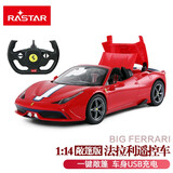 星辉（Rastar）法拉利儿童遥控车漂移版遥控汽车仿真遥控车1:14儿童玩具车 法拉利458  敞篷版【74560】 精美包装